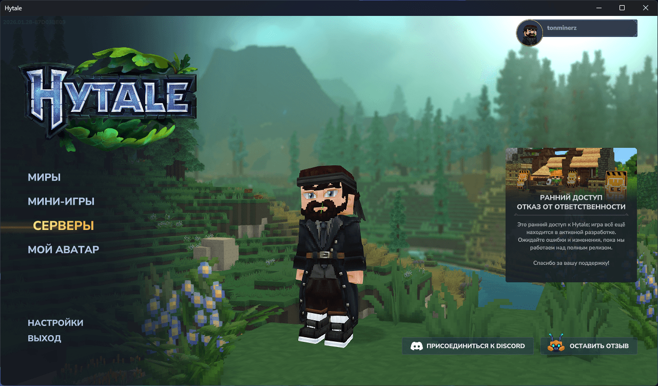 Шаг 2: Откройте вкладку «Сервера»